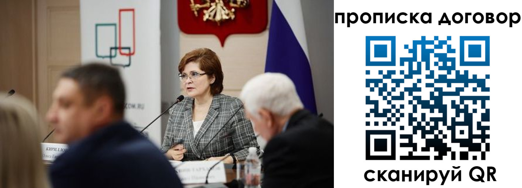 временная регистрация законно в Новосибирской области