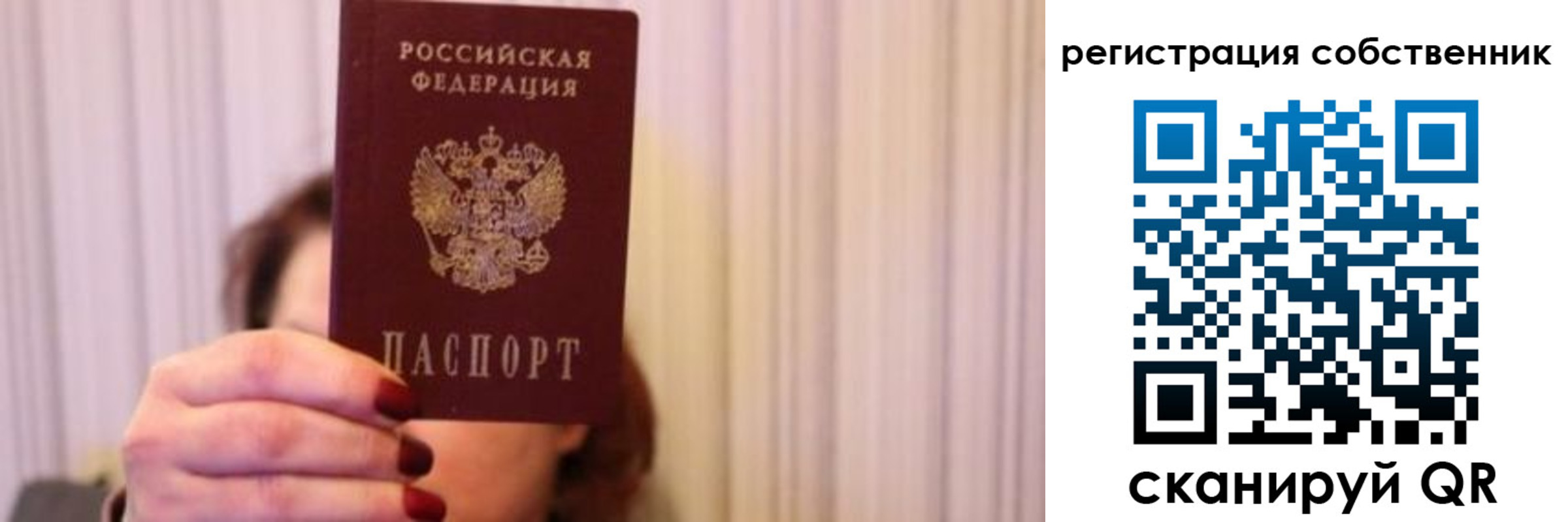 прописка иностранных граждан в Новосибирской области
