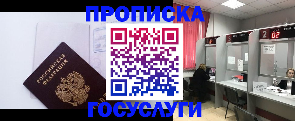 найти адрес прописки в Новосибирской области